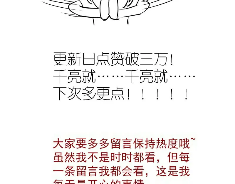 第294话 切子的计划108