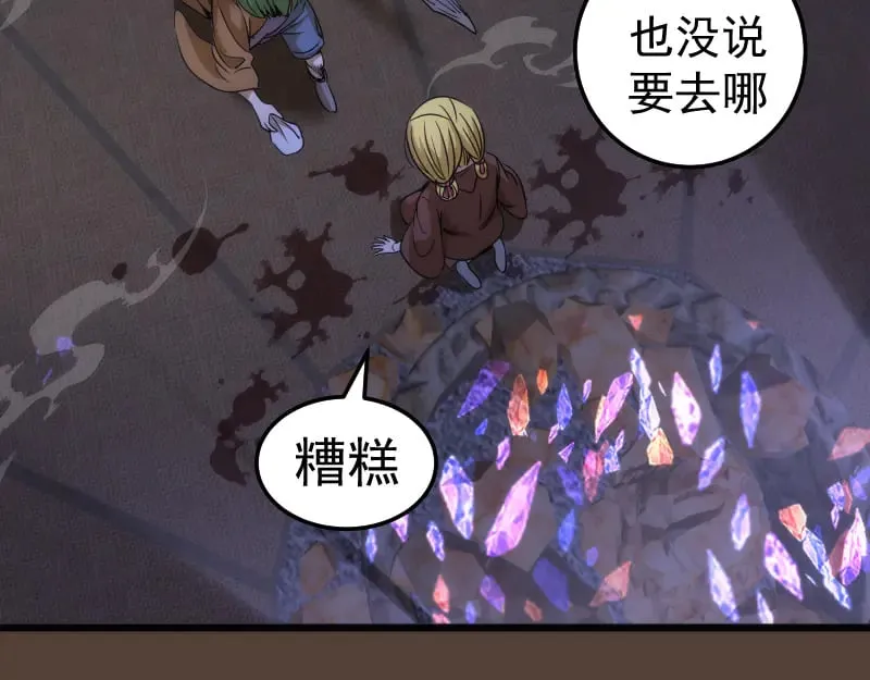 第284话 大天狗99