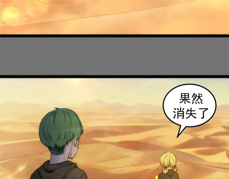 第286话 沙漠夜行66