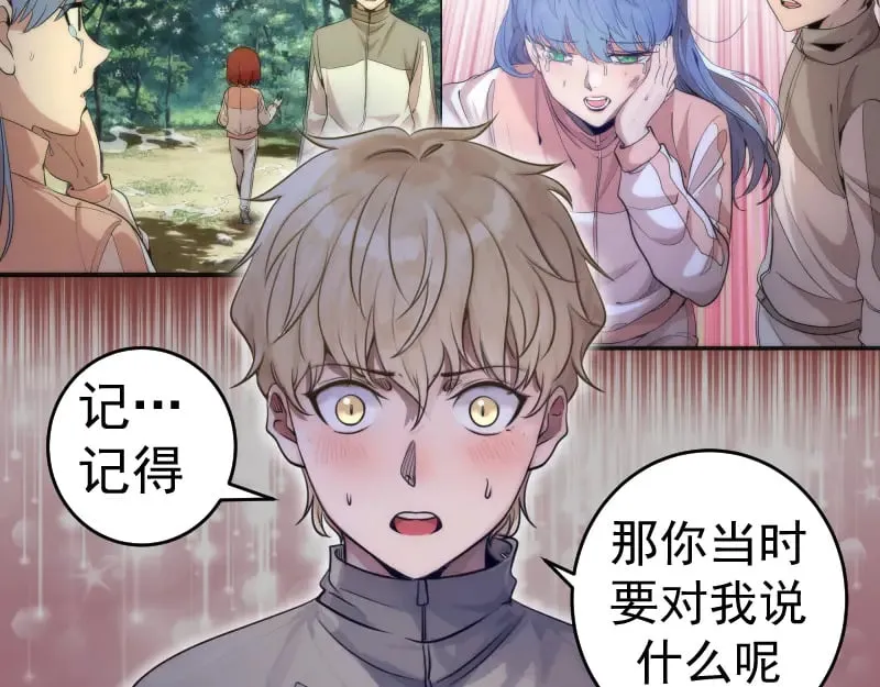 第296话 催情之吻44