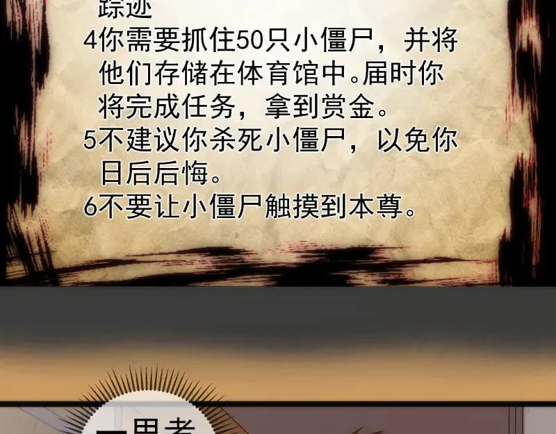 第294话 切子的计划19