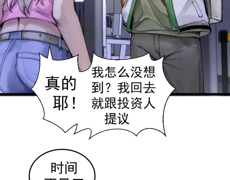 第289话 航班事故19