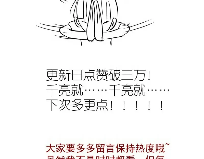 第286话 沙漠夜行110