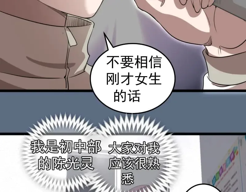 第297话 光灵的游说56
