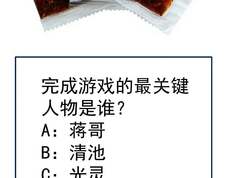 第293话 闪亮登场105