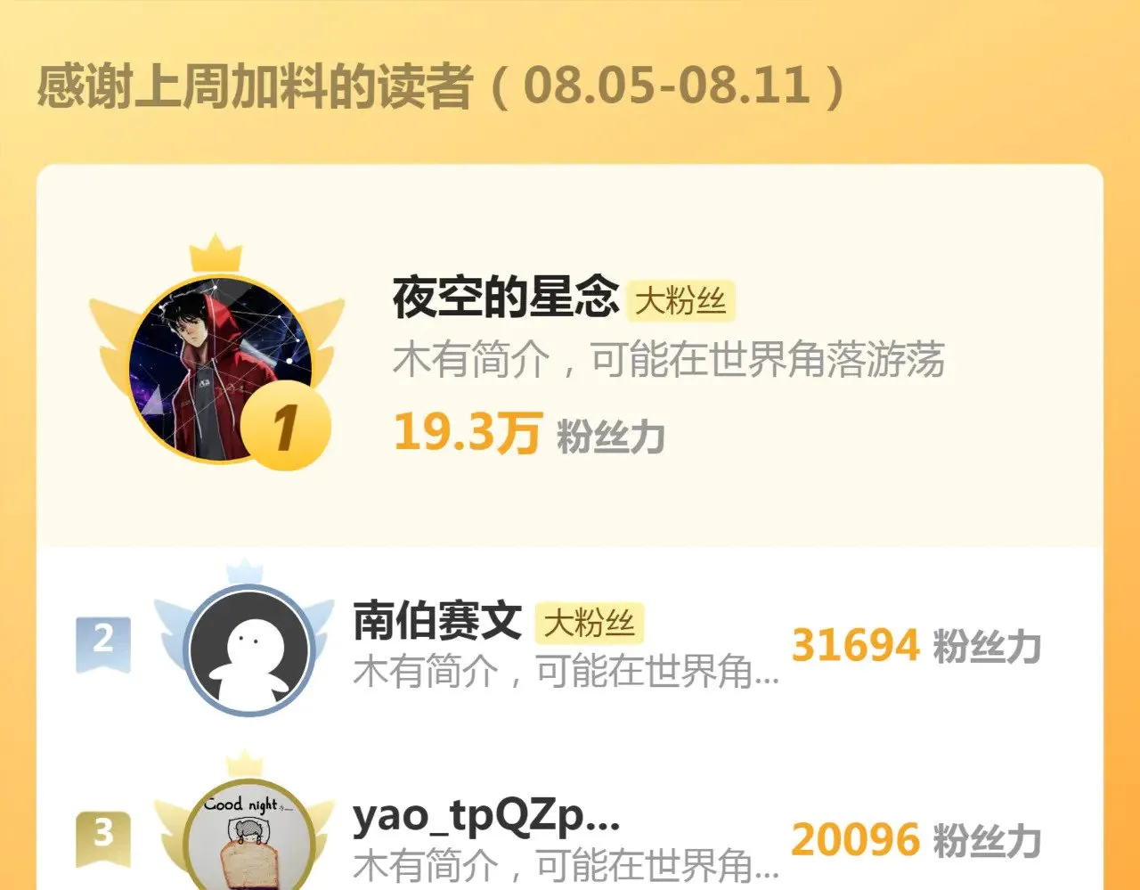 第294话 切子的计划111