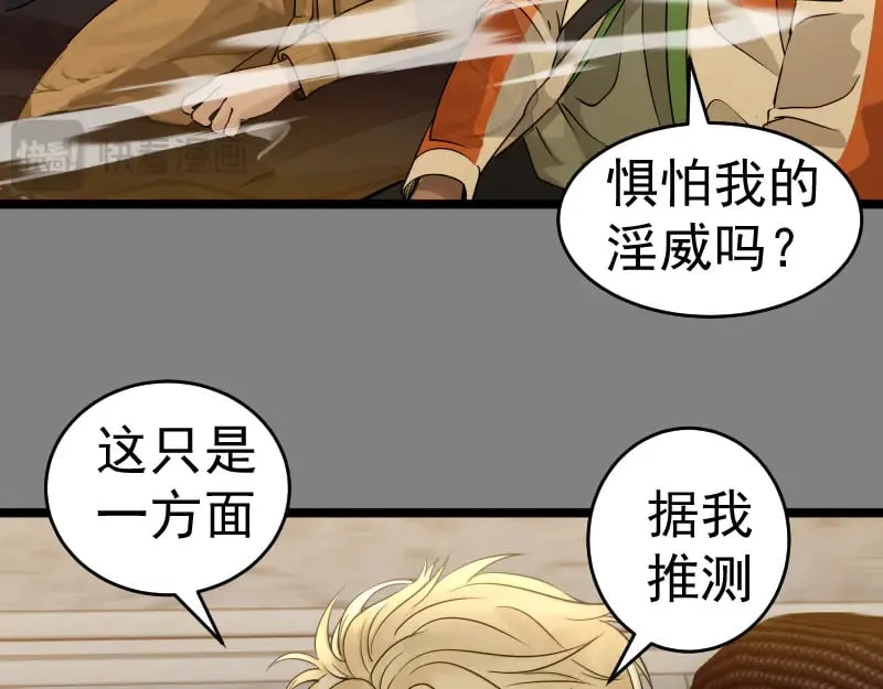 第290话 光灵的阴谋14