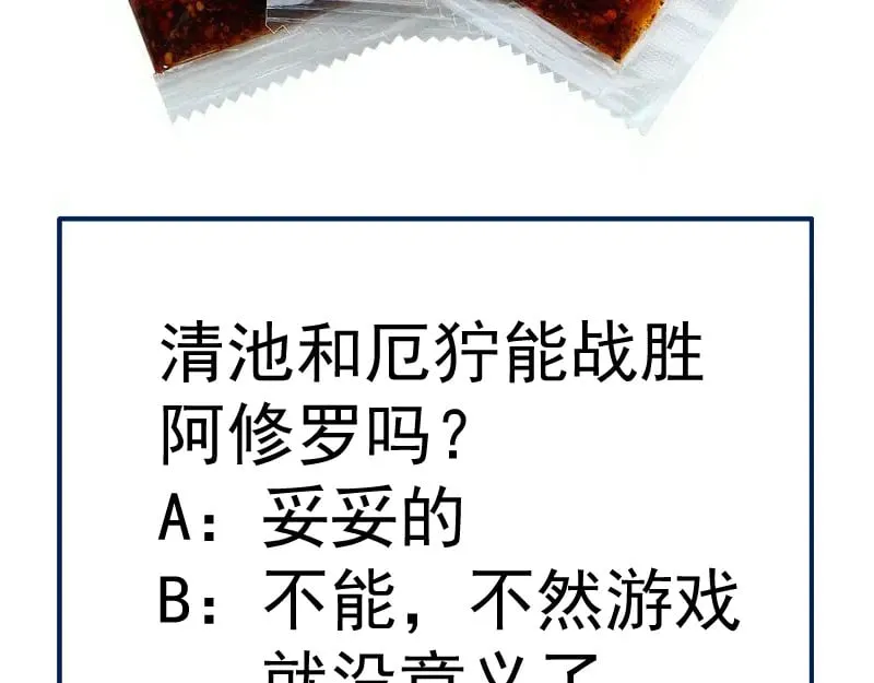第292话 阿修罗108