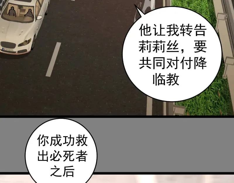 第290话 光灵的阴谋12