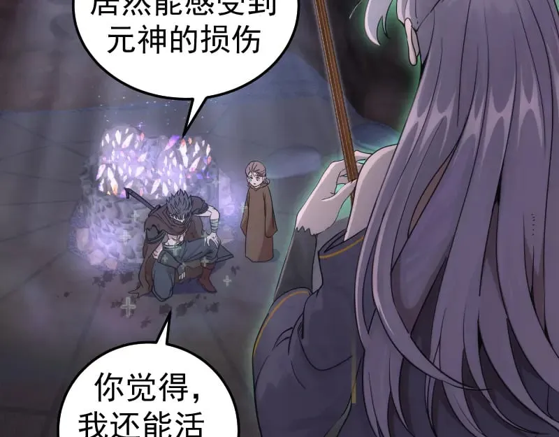 第284话 大天狗44