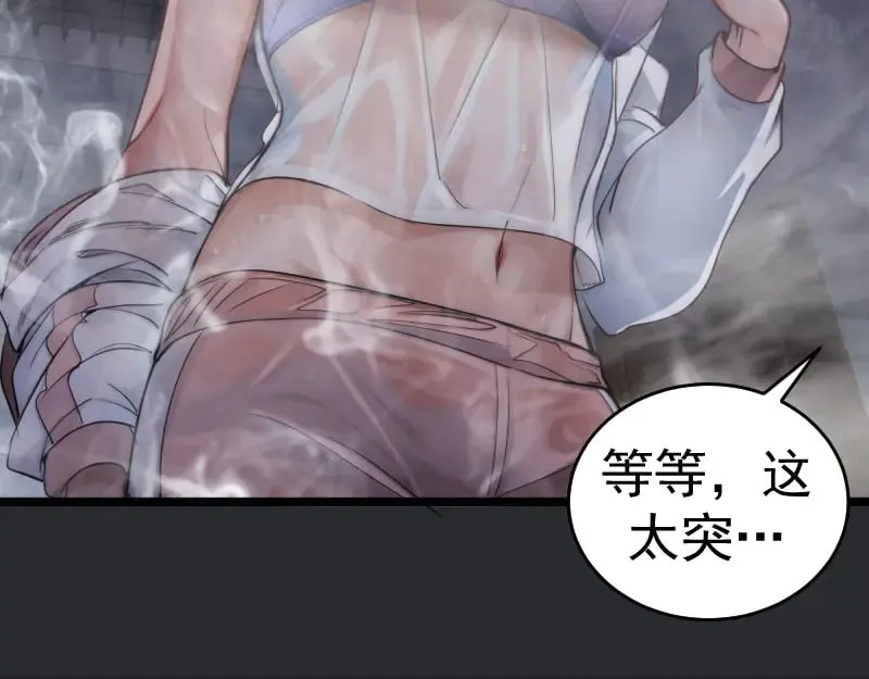 第296话 催情之吻54