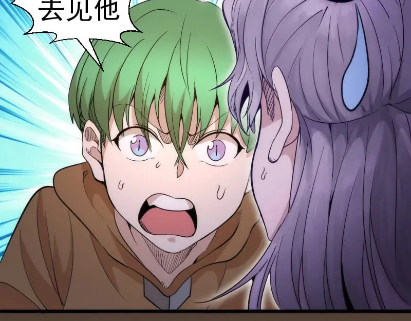 第284话 大天狗92