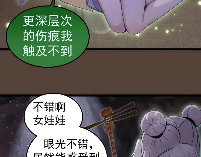 第284话 大天狗43