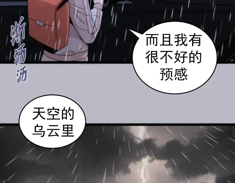 第290话 光灵的阴谋84