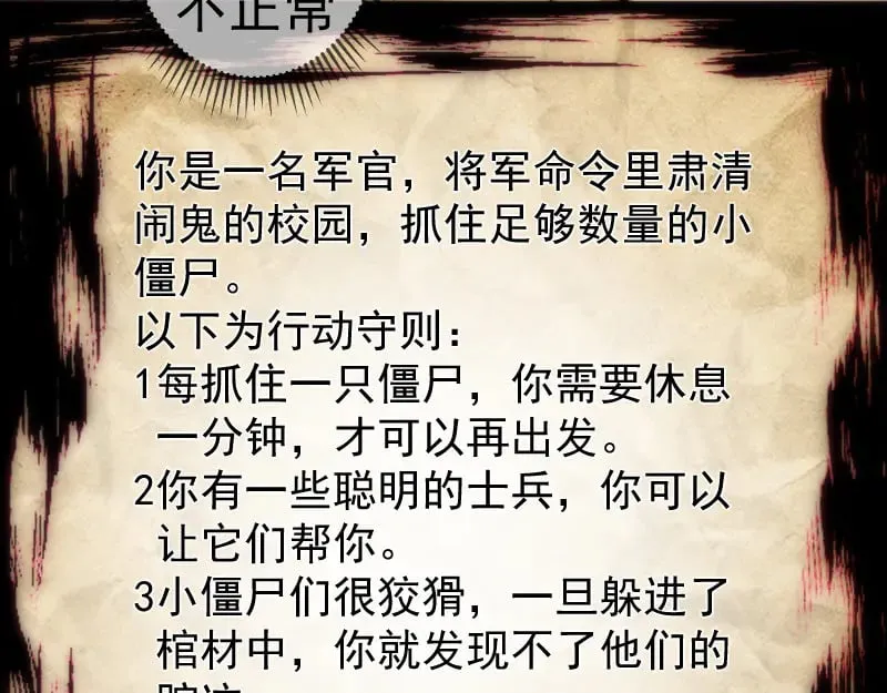 第294话 切子的计划18