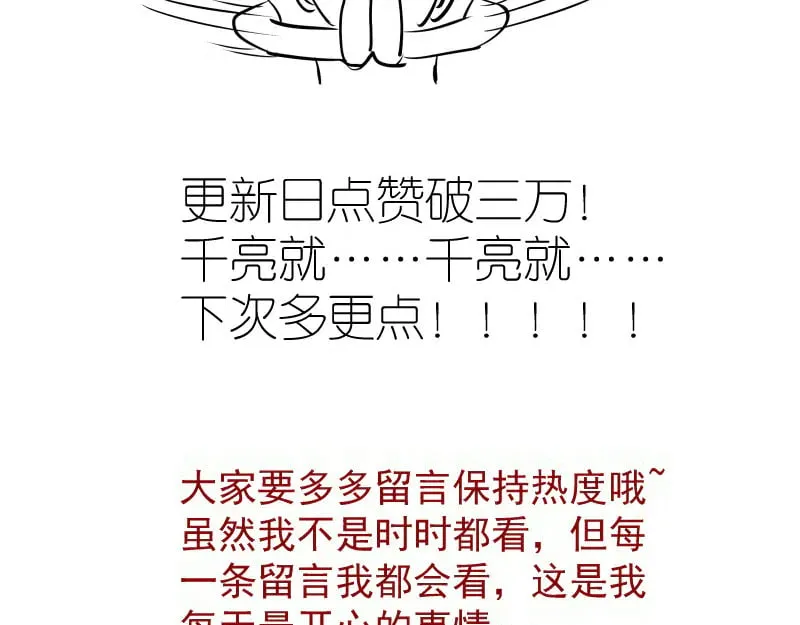 第297话 光灵的游说110