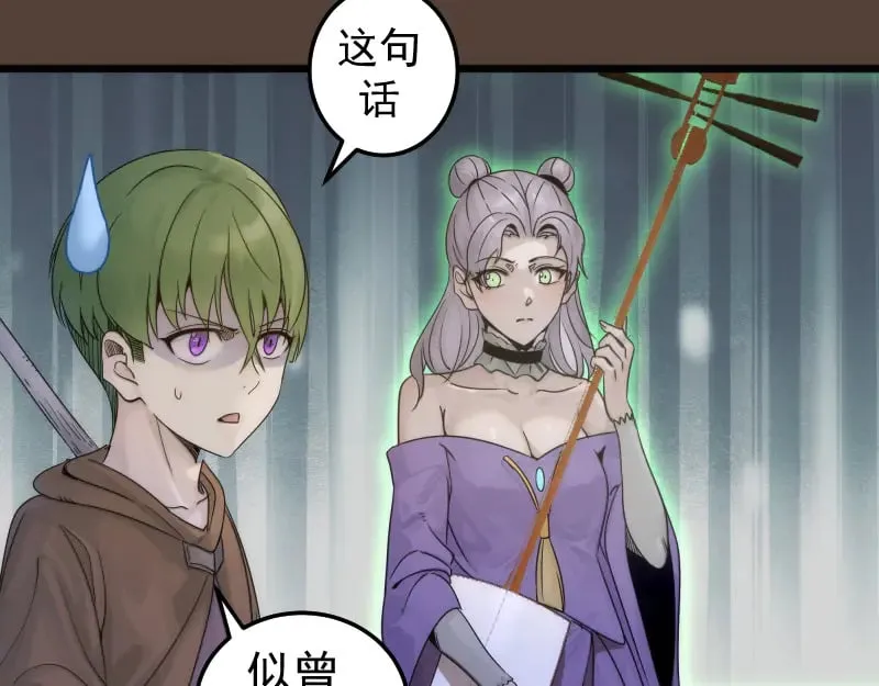 第284话 大天狗79