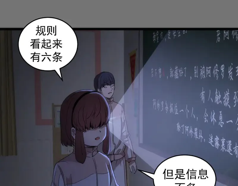 第292话 阿修罗36