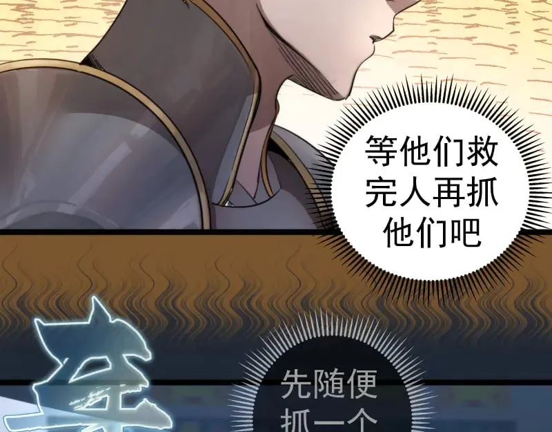 第297话 光灵的游说33