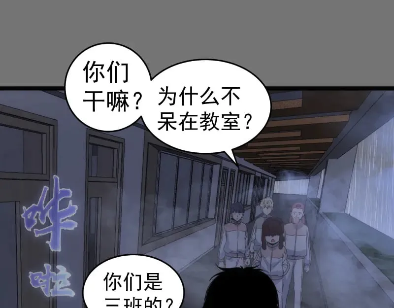第292话 阿修罗65