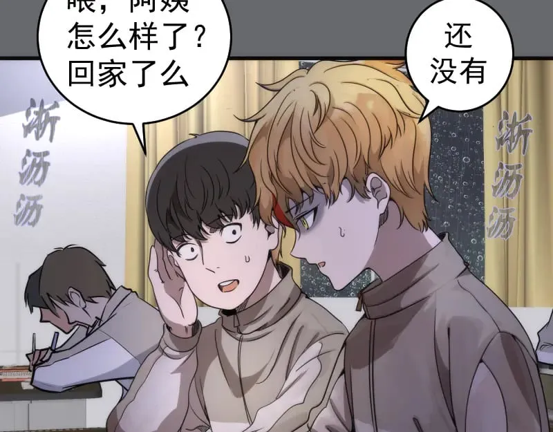 第291话 学校规则6