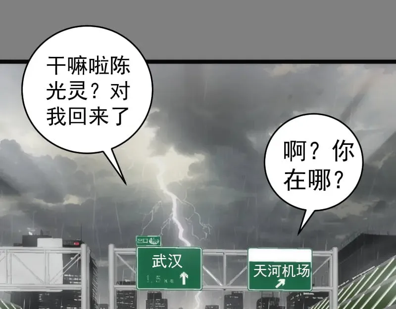 第290话 光灵的阴谋36
