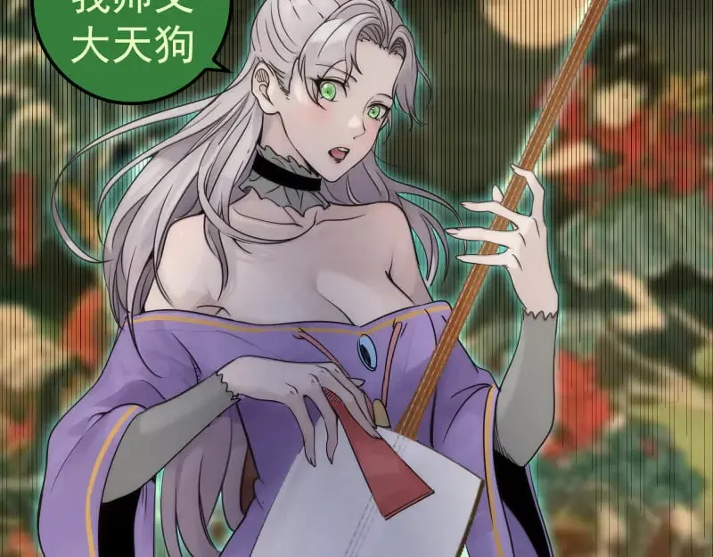 第284话 大天狗87
