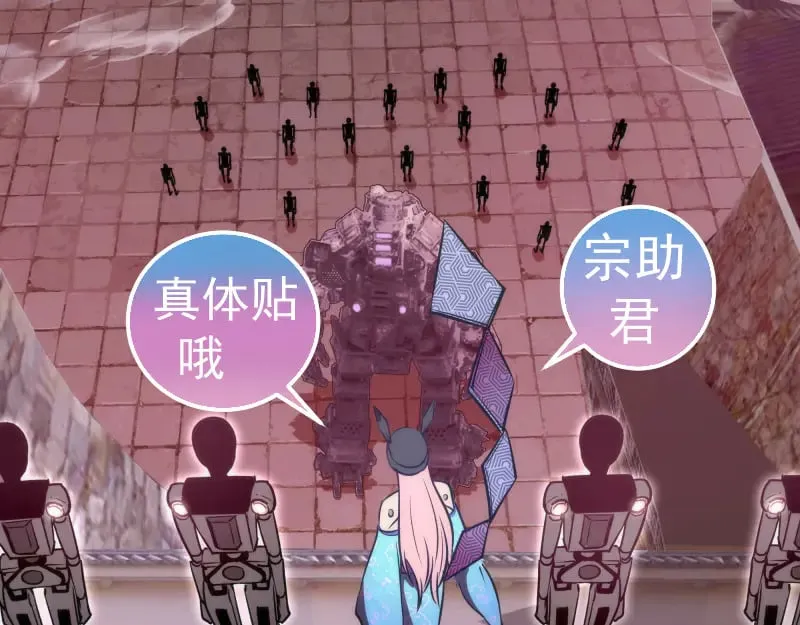 第284话 大天狗8