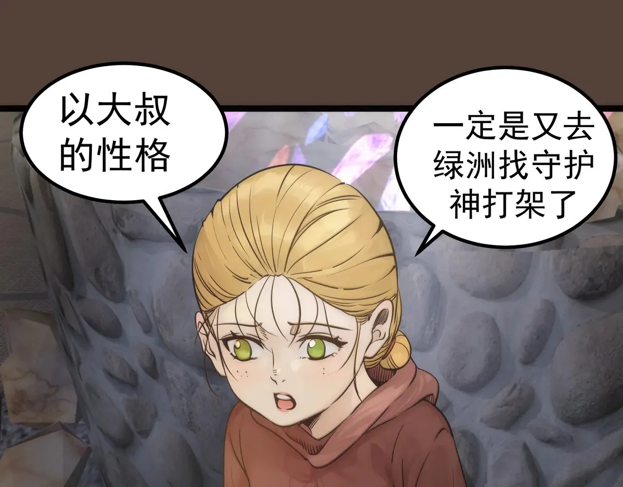 第284话 大天狗100