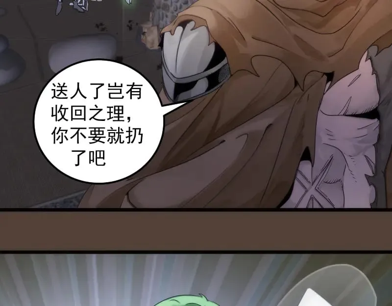 第284话 大天狗81
