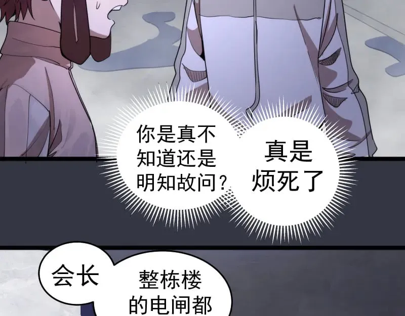 第294话 切子的计划53
