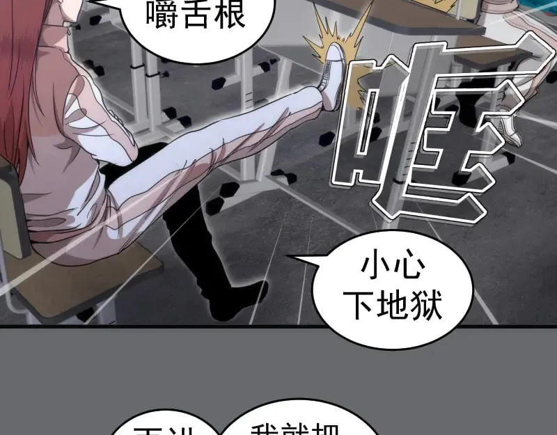 第291话 学校规则10