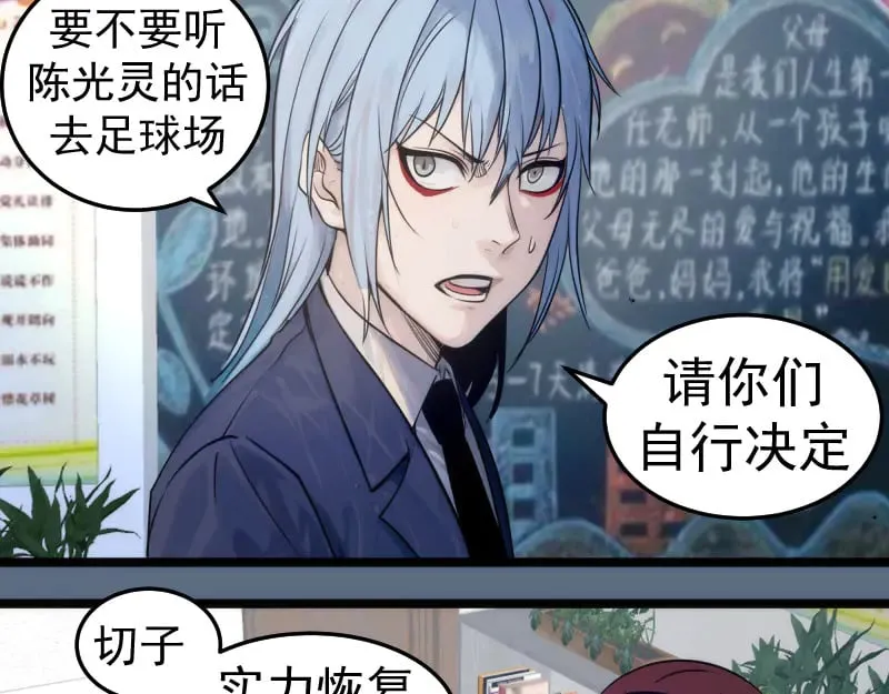 第297话 光灵的游说98