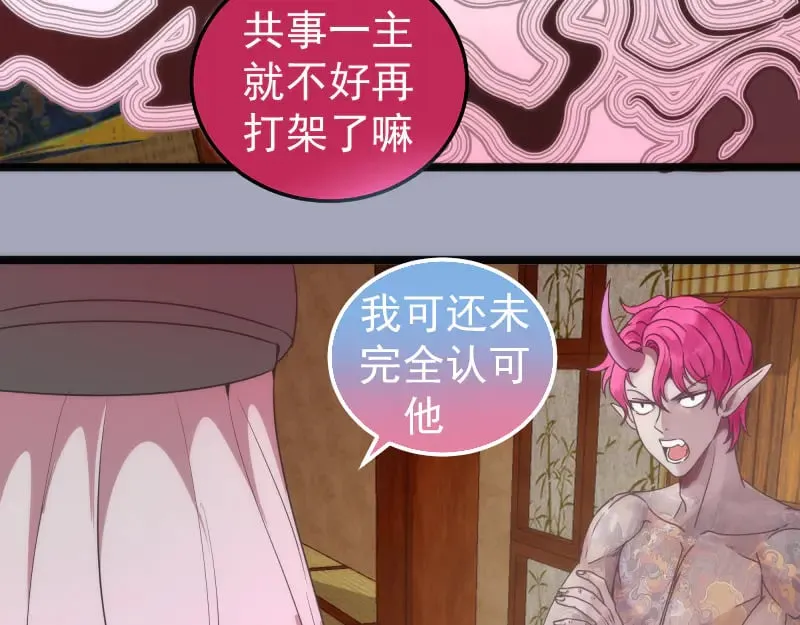 第284话 大天狗24