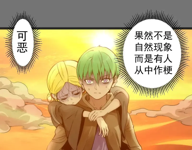 第286话 沙漠夜行36