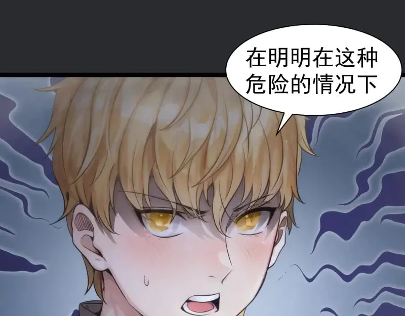 第296话 催情之吻68