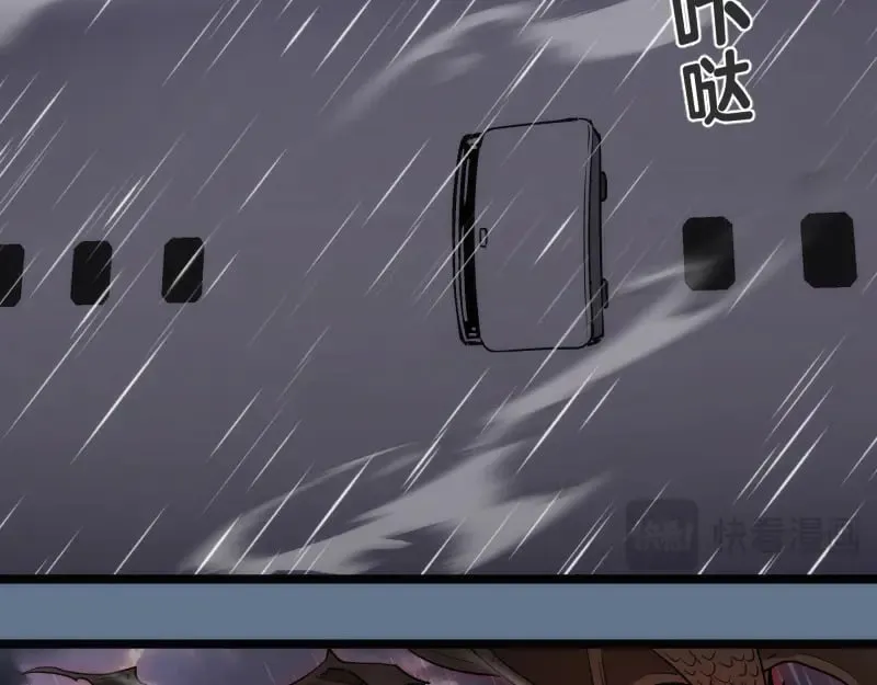第289话 航班事故58