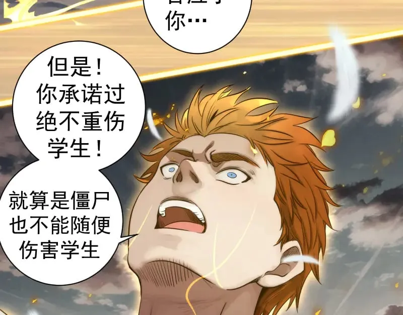 第297话 光灵的游说21