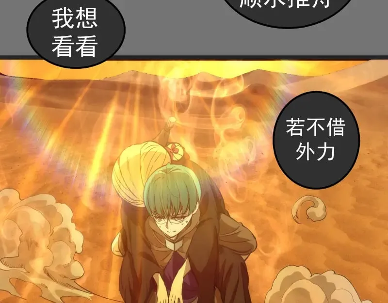 第286话 沙漠夜行23