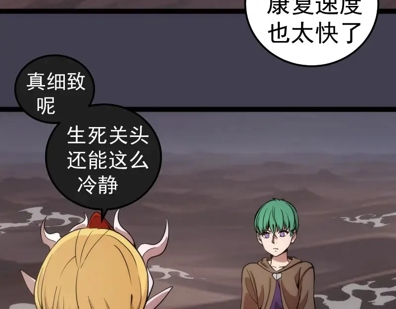 第287话 考验66