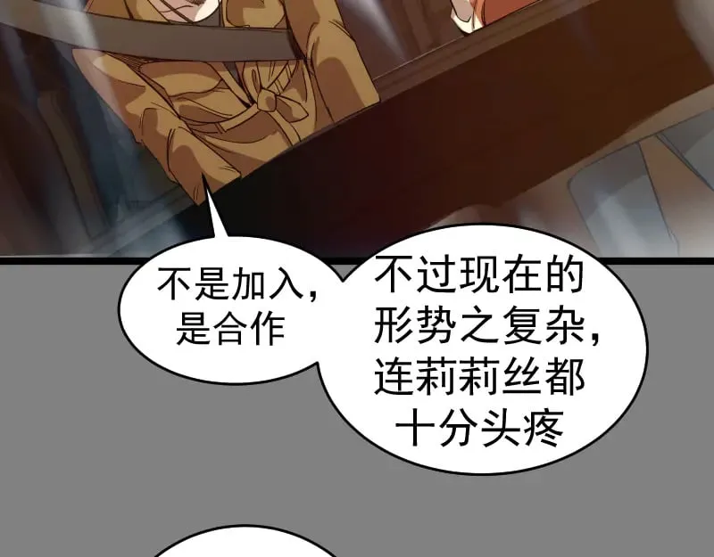 第290话 光灵的阴谋31