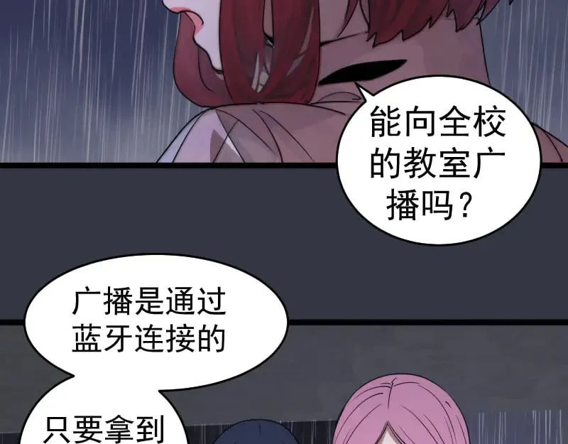 第294话 切子的计划75
