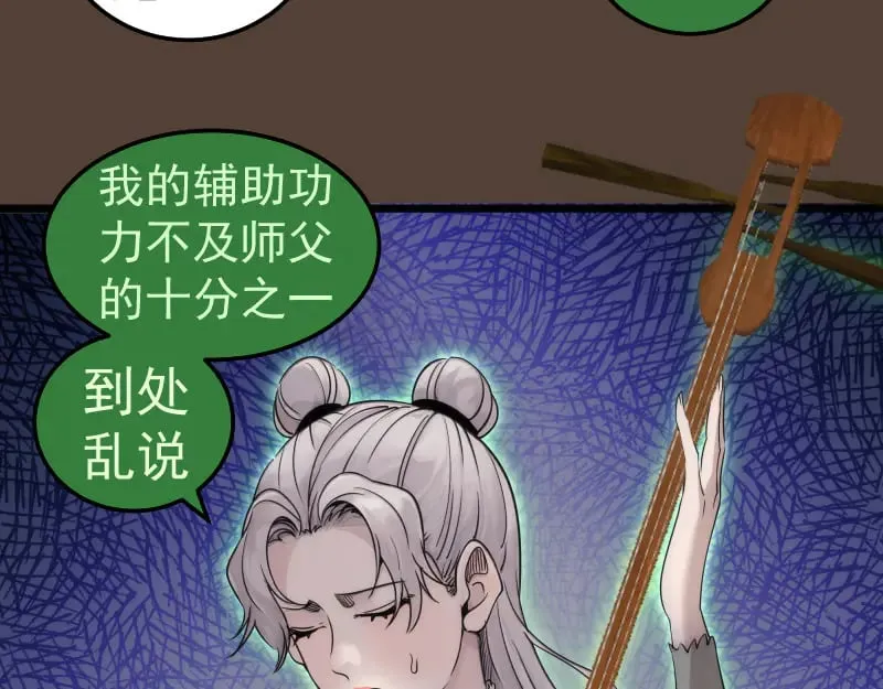 第284话 大天狗90