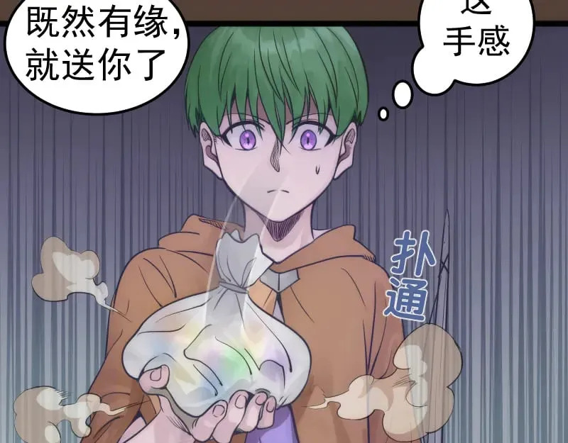 第284话 大天狗73