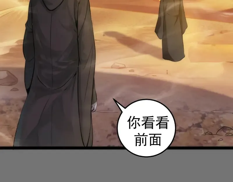 第286话 沙漠夜行67