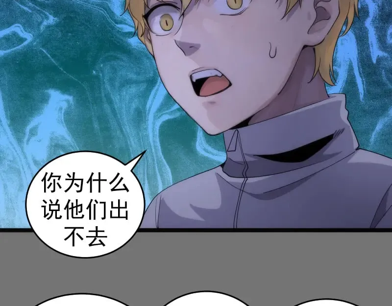 第292话 阿修罗73