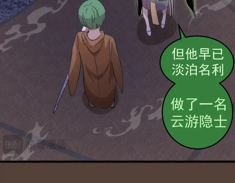 第284话 大天狗95