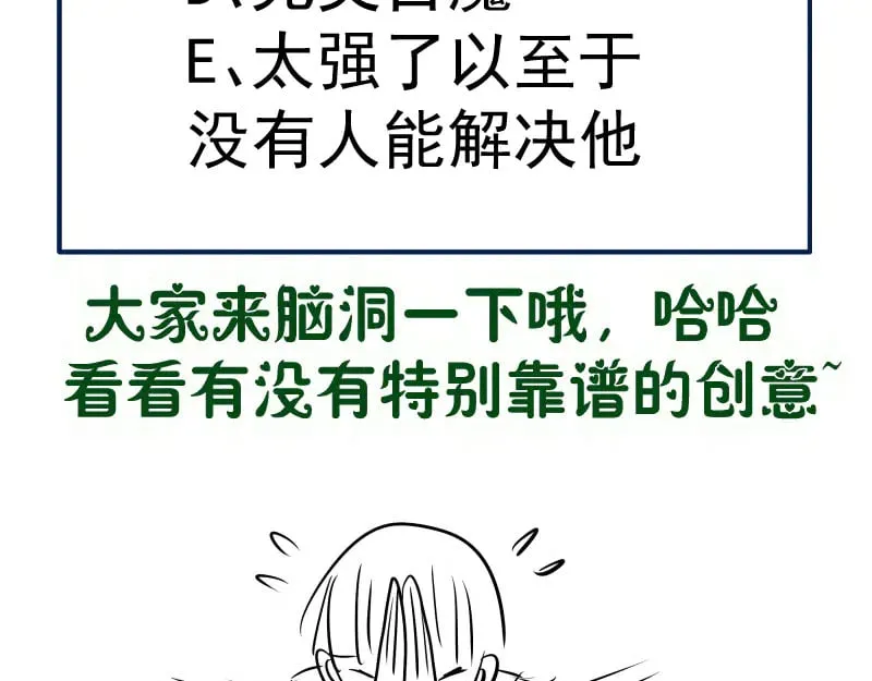 第291话 学校规则75