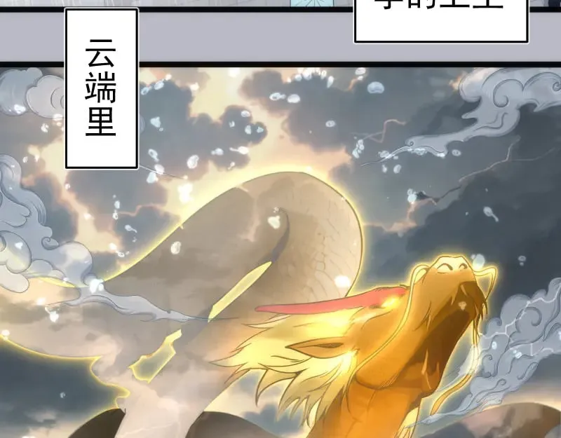 第290话 光灵的阴谋96