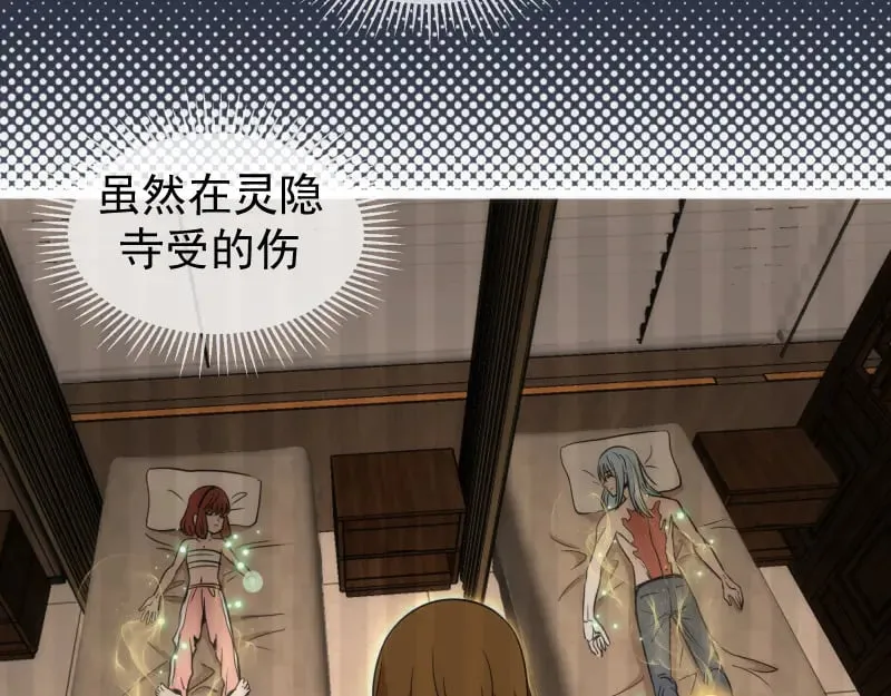 第293话 闪亮登场76